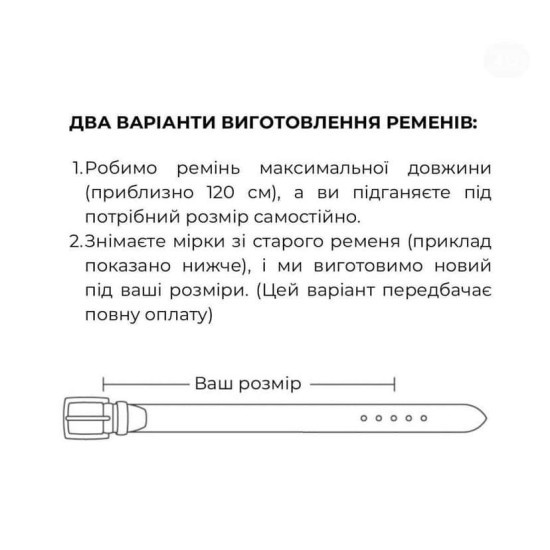 Чоловічий ремінь з натуральної італійської шкіри LA-19