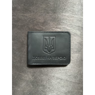 Обкладинка для посвідчення дозвіл на зброю з натуральної шкіри LO-11