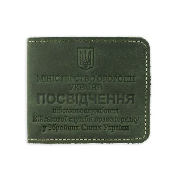 Обкладинка на посвідчення військовослужбовця Військової служби правопорядку у ЗСУ  з натуральної шкіри LO-19